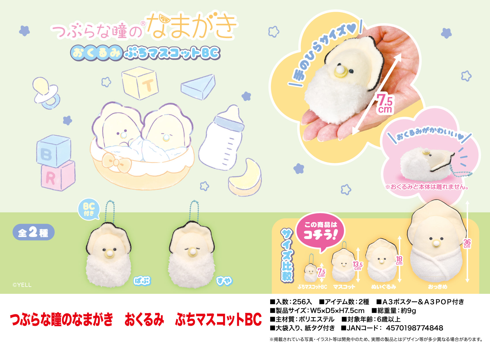 Plush pendant small eyes Japan - Baby Food Japanese ulasan dan harga